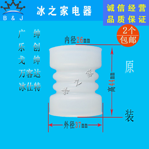 广绅万客达冰淇淋机搅拌轴密封圈
