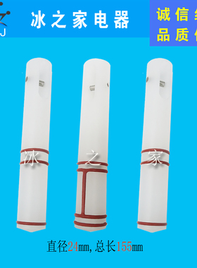 麦乐康创星语松奇冰淇淋机密封圈