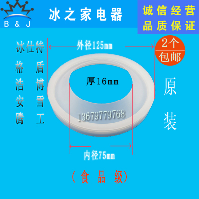 饮料机果汁机安雪密封圈胶圈