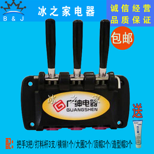 乐创松奇冰淇淋机出料阀配件广绅博尔博冰激凌机出液阀塑料头总成