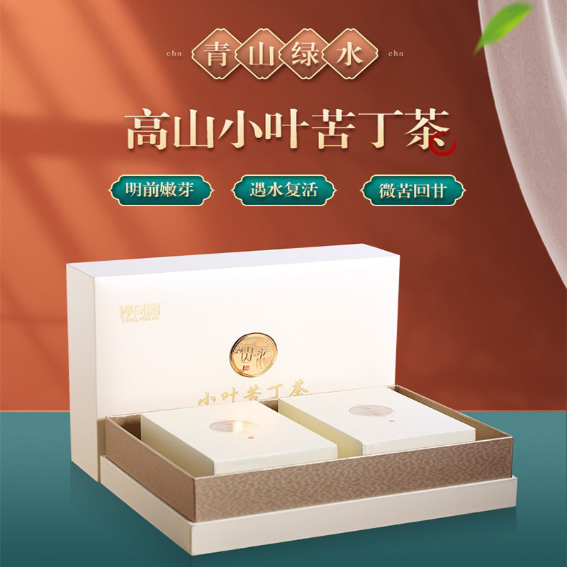 2023年新茶峨眉山茶特级青山绿水小叶苦丁茶嫩芽250g送礼礼盒茶叶