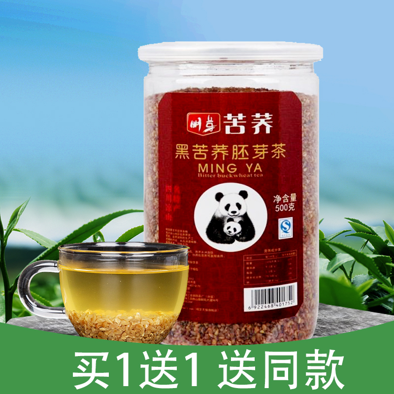 明芽罐装四川大麦茶500G