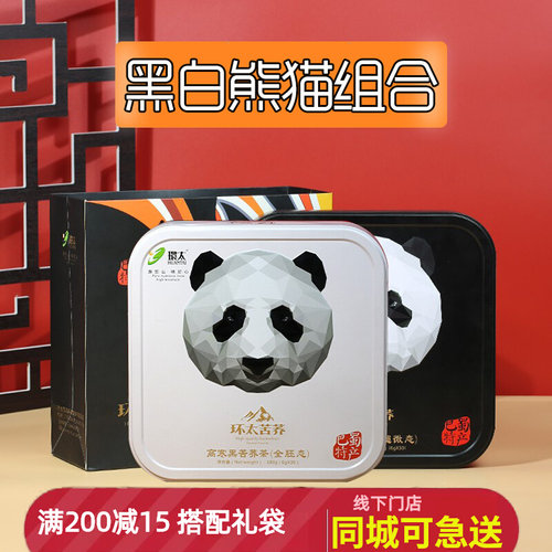 环太苦荞茶四川茶叶大凉山黑苦荞茶超微全胚铁盒装180g礼品茶 - 封面