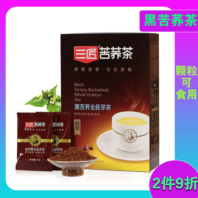 三匠苦荞茶 黑苦荞全胚芽200g小袋装四川凉山产荞麦大麦花草茶