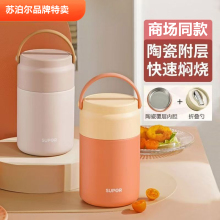 苏泊尔晶瓷保温餐杯陶瓷焖烧杯长效保温学生上班便当饭盒KC80KT10