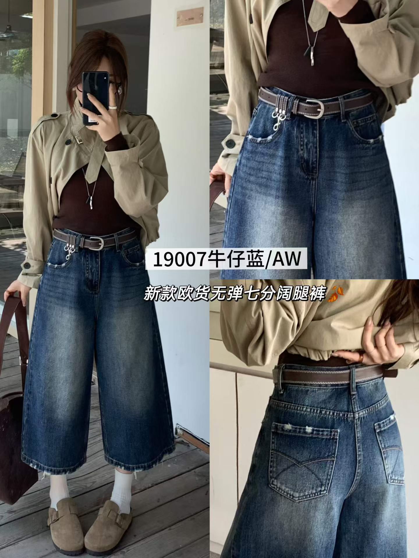 JEANS红提子19007欧货无弹阔腿裤女2026秋款高腰显瘦七分牛仔裤