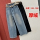 JEANS酷希莱61119 61117牛仔裤 女高腰复合厚绒直筒裤 FASHION 窄版