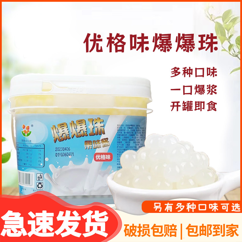 爆爆珠优格草莓味青苹果