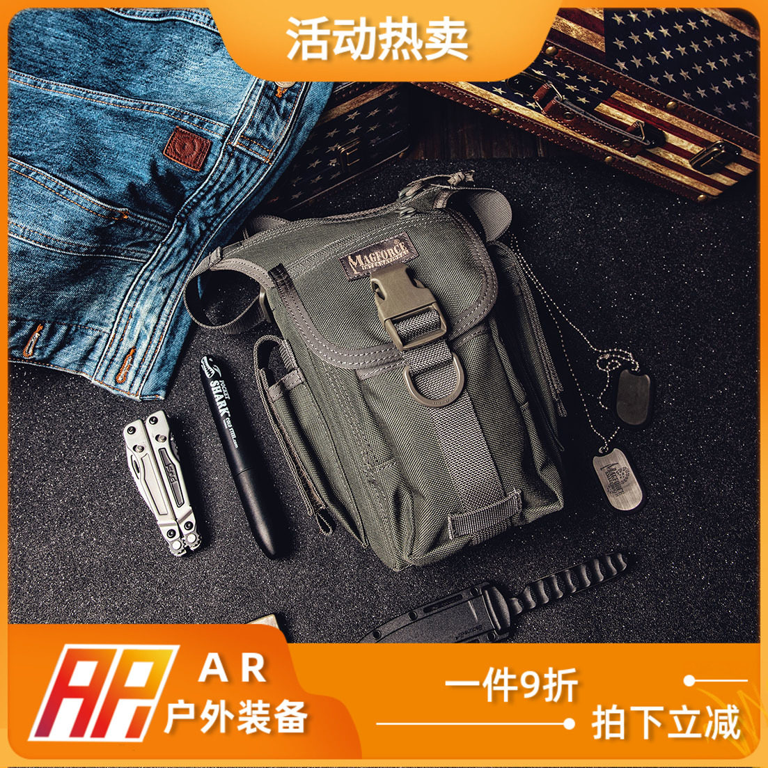 麦格霍斯MagForce正品台马军迷战术腰包0401机动腰腿挂两用
