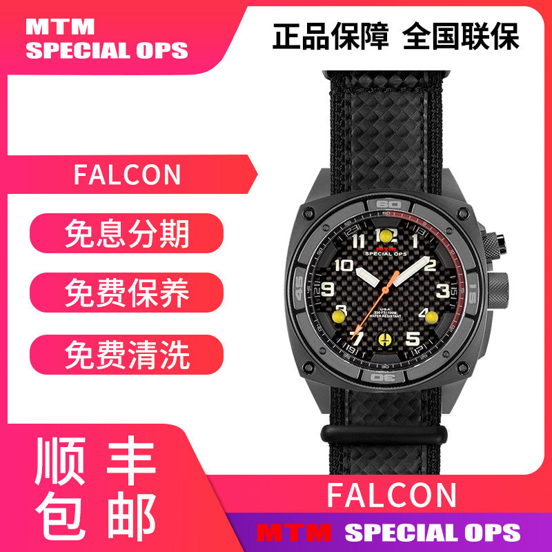 手表MTM猎鹰男士运动手表军表蓝宝石水晶镜抗刮防眩光