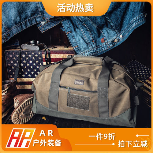 麦格霍斯MagForce正品台马军迷户外单肩包0650简易旅行袋-S