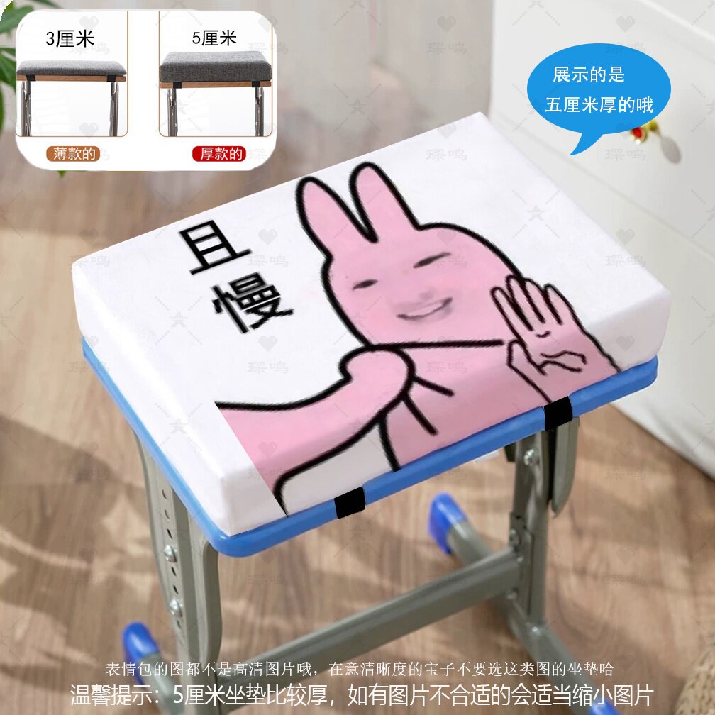学生教室椅子垫凳子垫可防滑定制