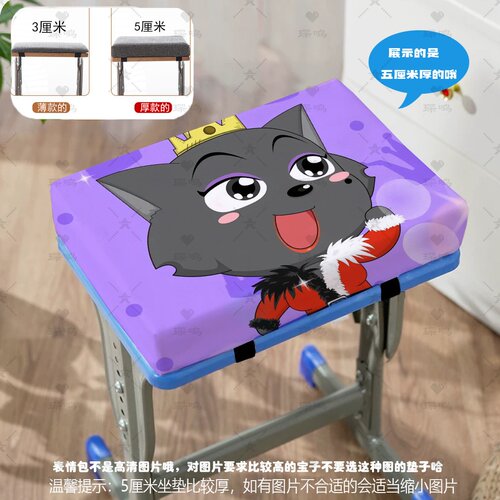 学生教室凳子垫屁垫防滑垫