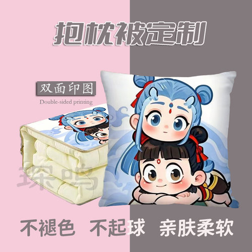 抱枕被子两用学生空调被夏季