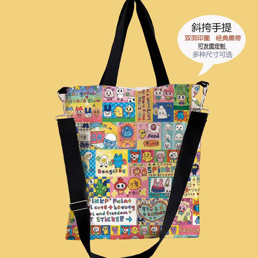 极繁主义卡通斜挎手提帆布包单肩包百搭大容量手提布袋包包可定制