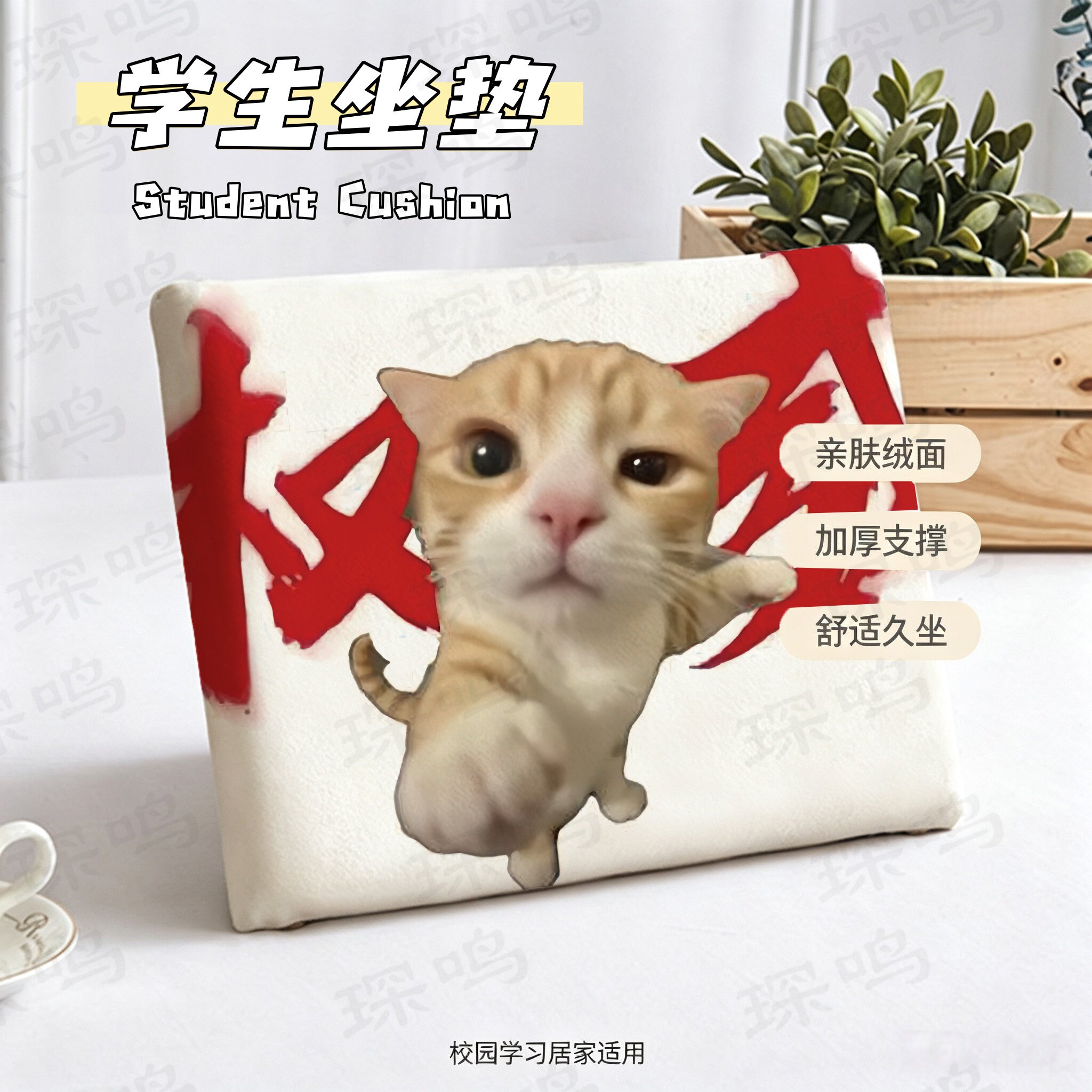 权威卡通猫咪记忆棉坐垫学生椅垫加厚支撑可拆洗学习椅垫防滑儿童