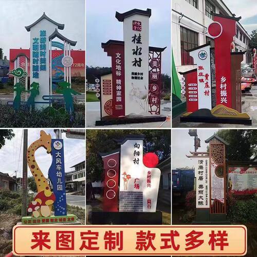 仿古村牌乡村振兴导视牌