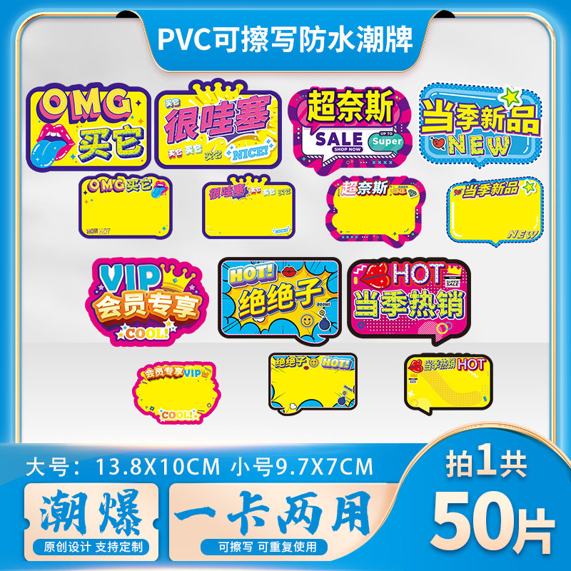 快腾PVC塑料价格牌双面可用可擦