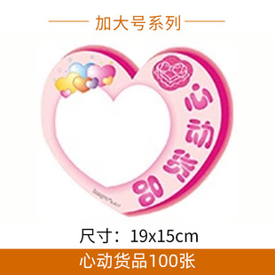 100张加大号pop爆炸贴广告纸标价牌会员专享标签牌特价促销标价签