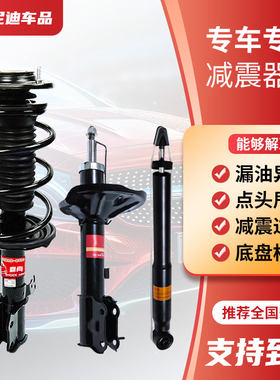 铃木雨燕天语北斗星减震器芯