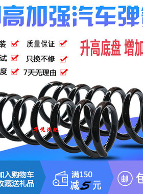 奔驰CLK300前后减震弹簧加高加强汽车改装避震弹簧改气增高底盘舒