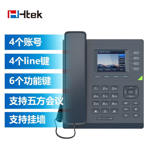 HHTEK汉隆 百兆彩屏话机OS25C 含POE供电 带电源