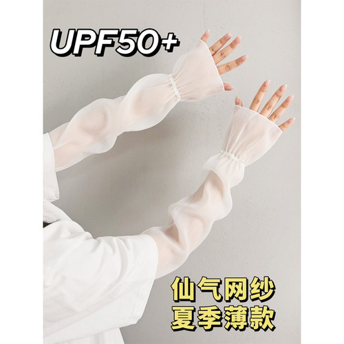 BUBU女冰袖轻薄透气宽松舒适