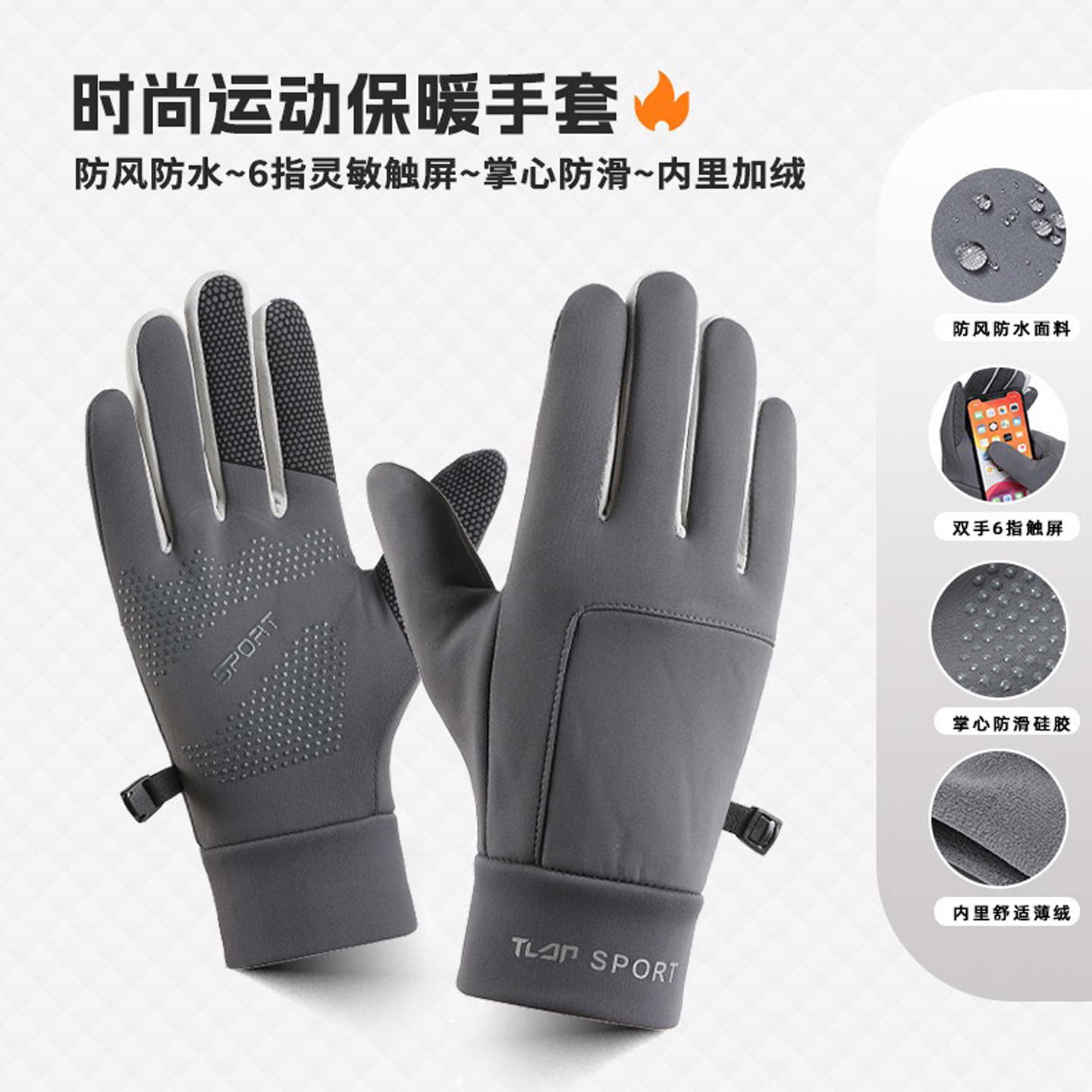 薄款运动时尚秋冬季保暖手套