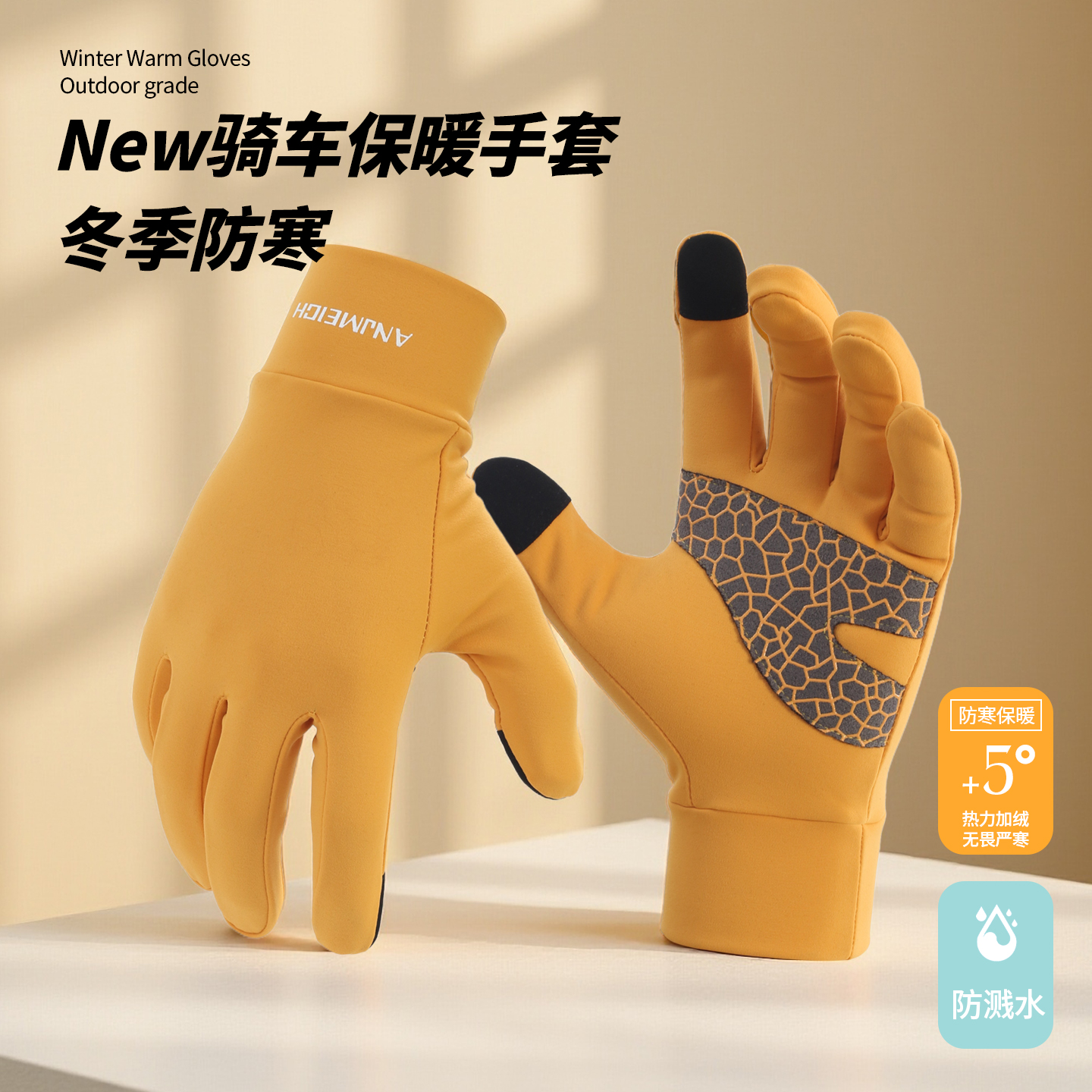 跑步骑行男手套女秋冬天季薄款触屏防水防风保暖户外滑雪内胆徒步
