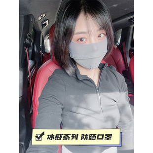 薄款 防晒口罩女高颜值护眼角防紫外线遮阳真冰丝夏季 透气全脸面罩