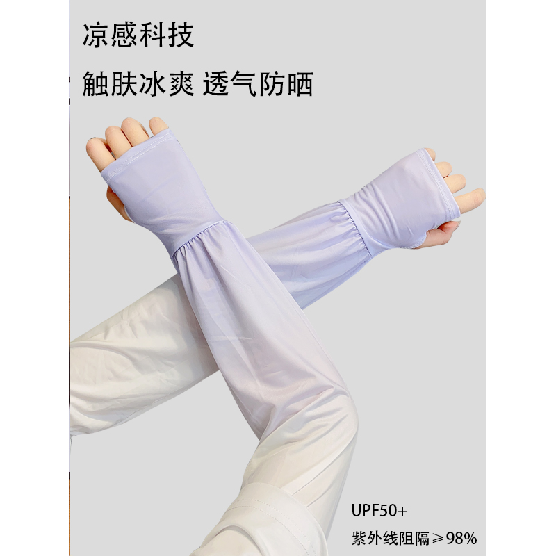 渐变色冰丝防晒冰袖套女夏季袖子大码宽松防紫外线开车护手臂套袖