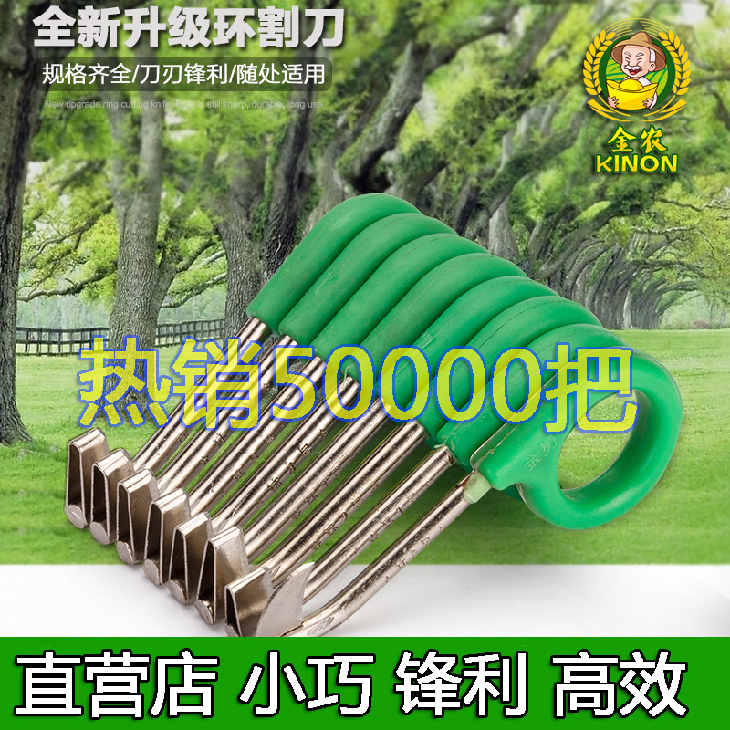 金农柚子树柑橘荔枝8号全环剥刀