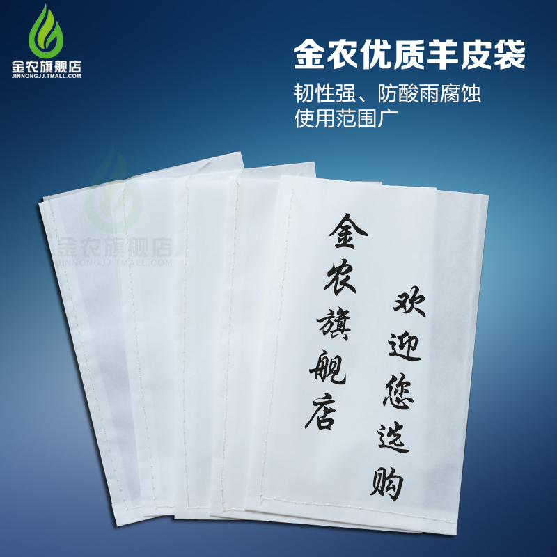 金农杂交硫酸纸隔离套缝制授粉