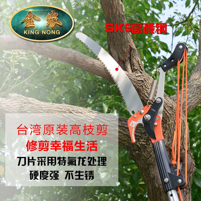 实用型高枝剪高空剪可伸缩大剪刀摘果剪粗枝修剪园艺用高枝剪附旋