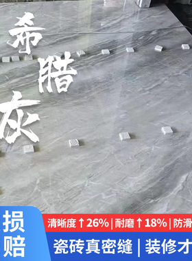 12厚900x1800希腊灰瓷砖同款简①大理石瓷砖密缝连纹防滑地板砖