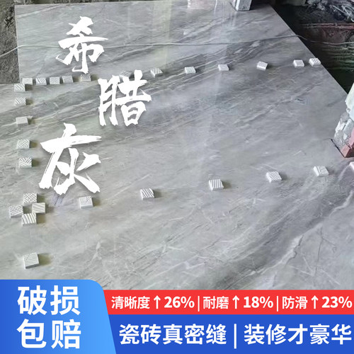 希腊灰瓷砖同款简①大理石瓷砖