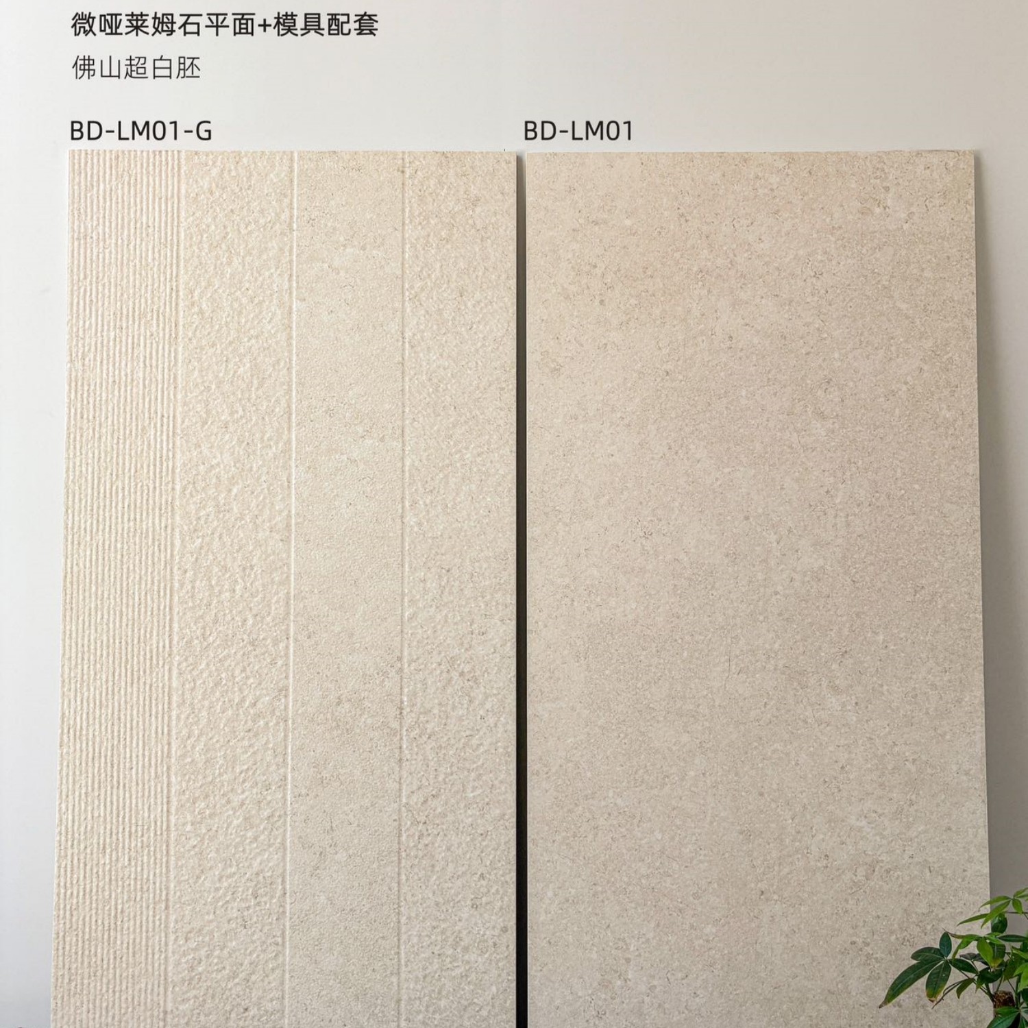 广东佛山白胚莱姆石瓷砖600x1200奶油风地砖微哑光质感耐磨防滑