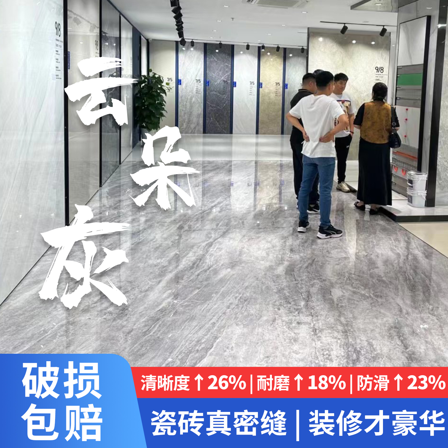 简一大理石瓷砖云朵灰同款