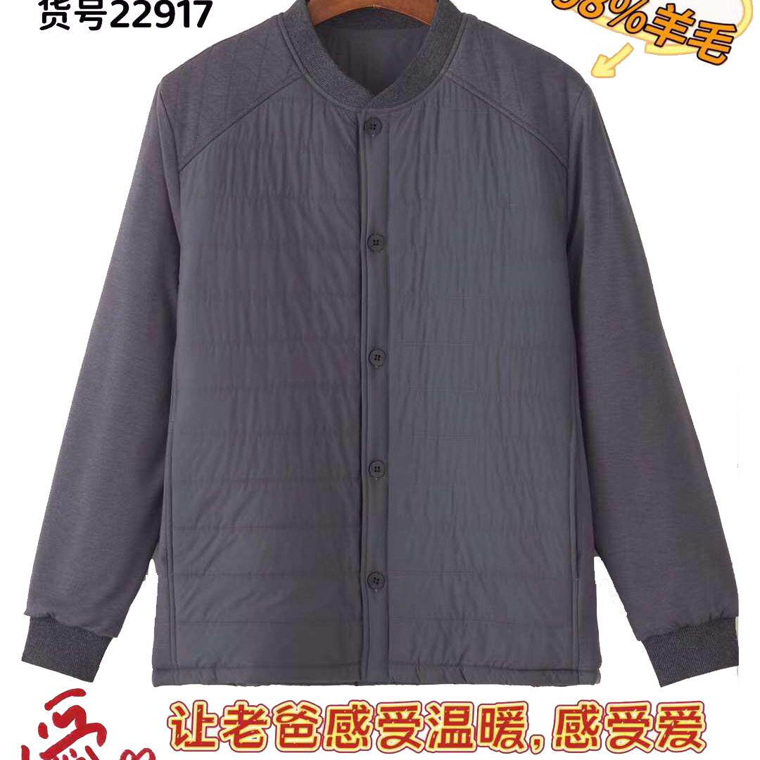 中老年男立领羊毛保暖棉衣