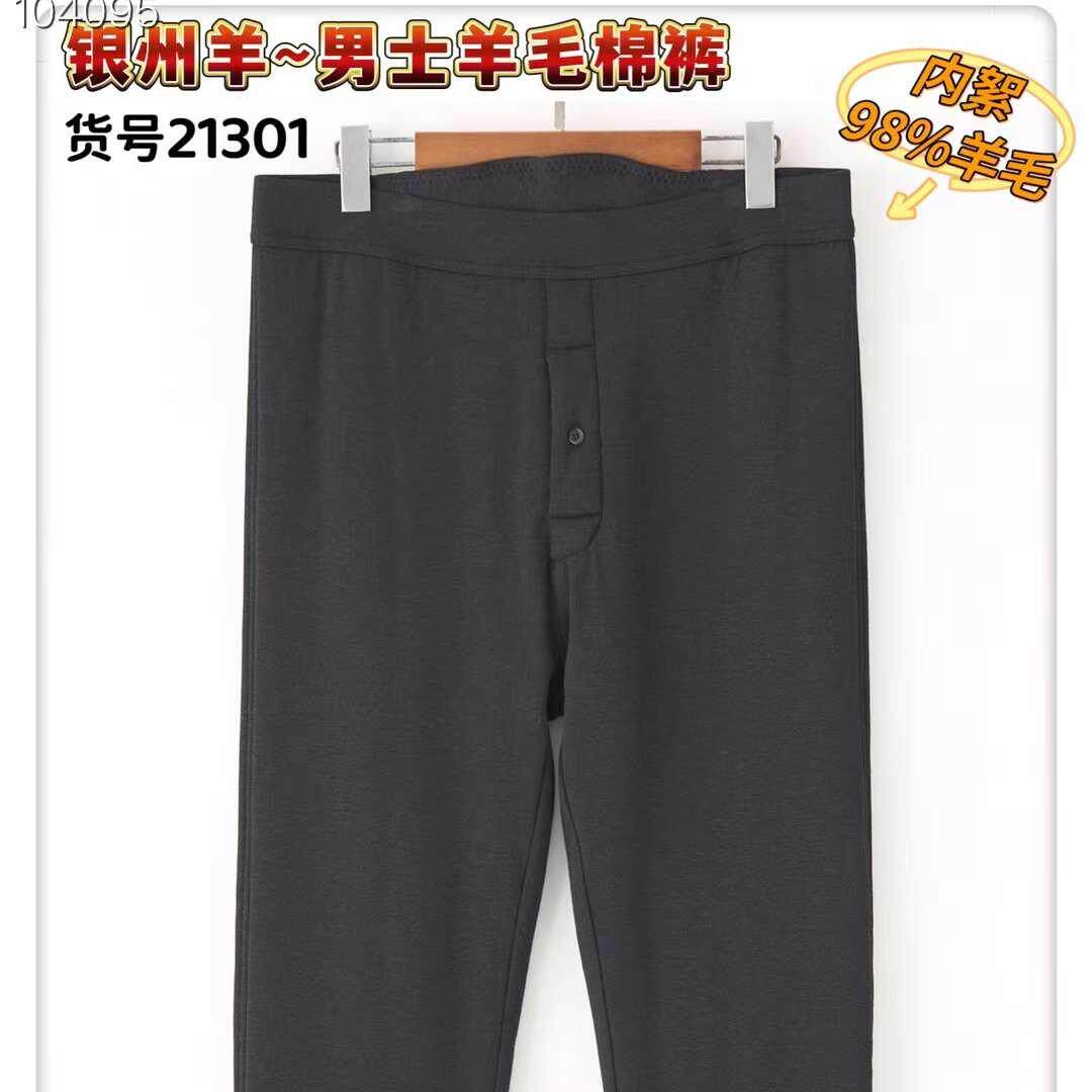 银州羊男士羊毛棉裤中老年爸爸保暖裤宽松舒适柔软亲肤24306
