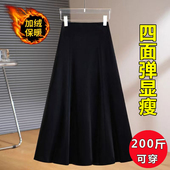 高腰大码 金丝绒四面弹半身裙女士大摆裙新款 秋冬A字鱼尾伞裙长裙