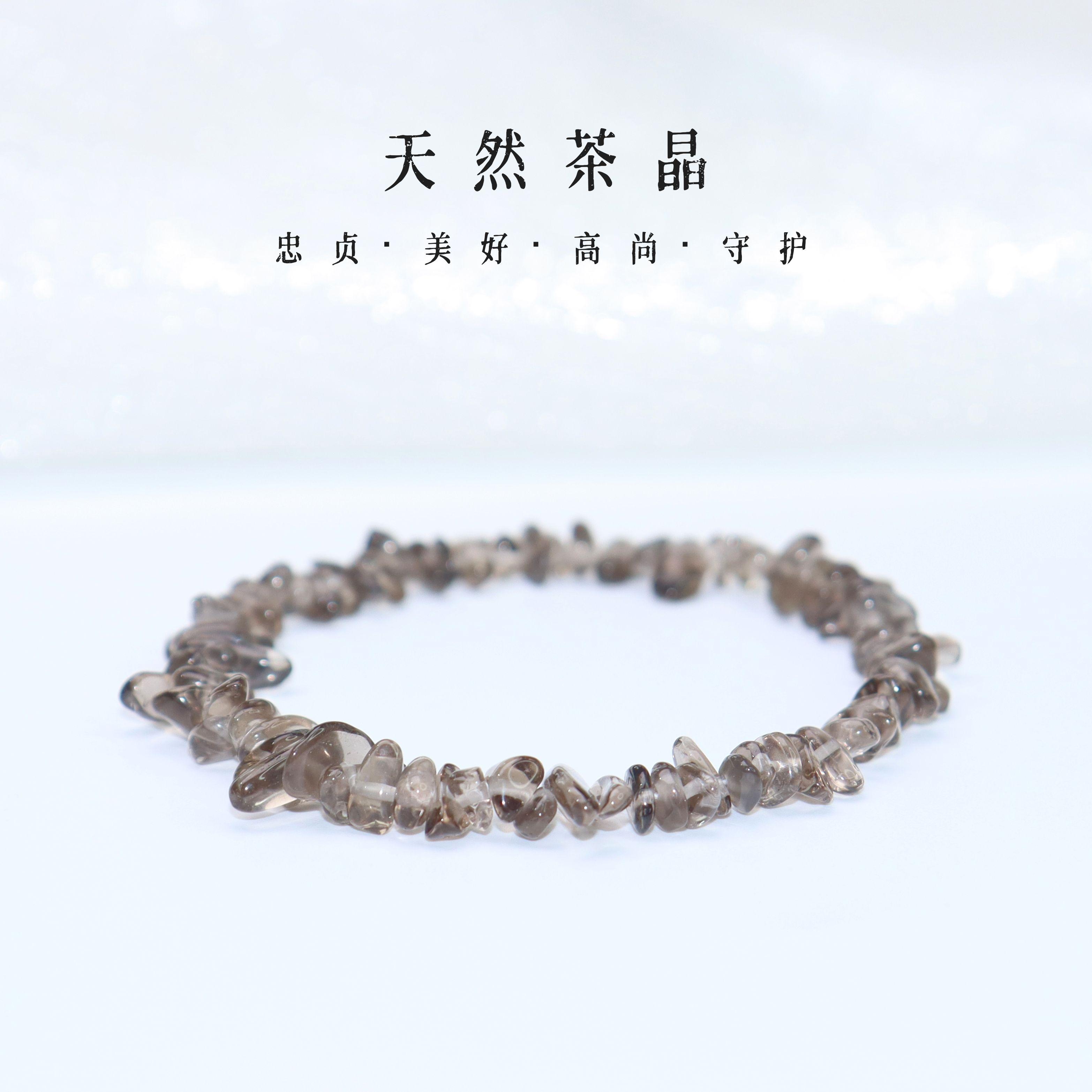 Charon天然原石茶晶手串