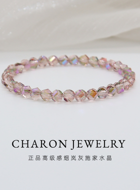 Charon正品爆闪施家七彩茶色水晶珠串透明手链手串轻奢小众高级感