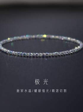 Charon女爆闪轻奢施家水晶手链