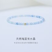 Charon天然5A级冰种海蓝宝手串蓝色水晶手链女精致小米珠首饰礼物