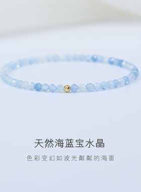 Charon天然5A级冰种海蓝宝手串蓝色水晶手链女精致小米珠首饰礼物