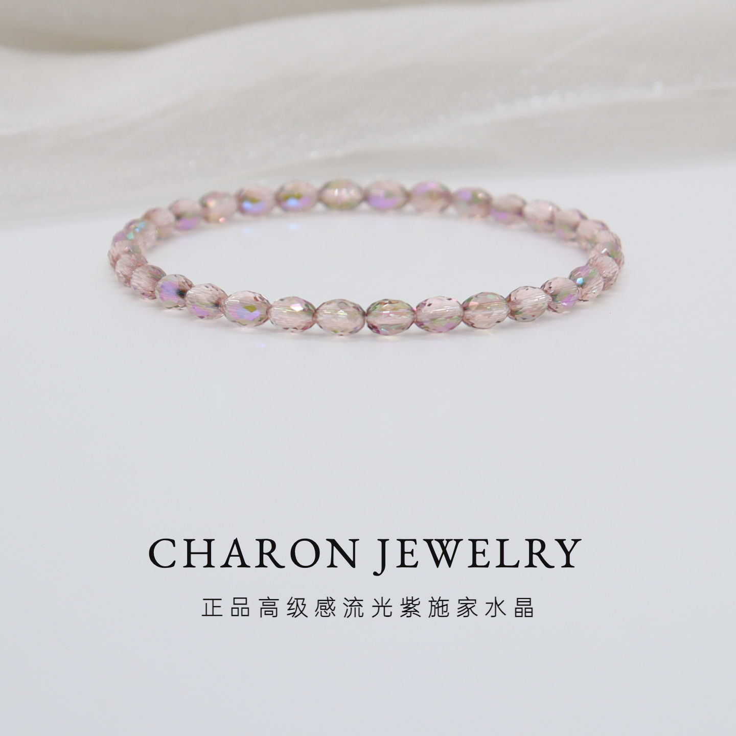 Charon爆闪施家流光紫水晶珠串