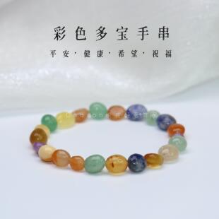 Charon天然随形彩色多宝十八籽手串水晶宝石玛瑙手链玉石首饰送礼