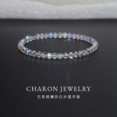 Charon奥地利进口爆闪白水晶手链