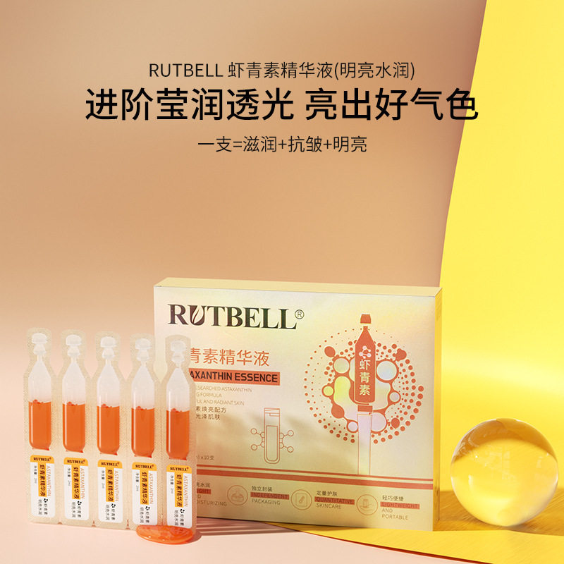 虾青素次抛精华液双抗紧致提拉抗皱收缩毛孔熬夜急救修护提亮,美容护肤/美体/精油,液态精华,淘宝优惠券,粉丝福利购,淘宝优惠卷